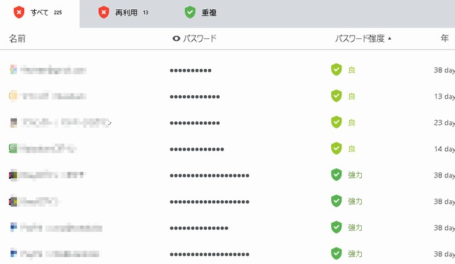 セキュリティセンター