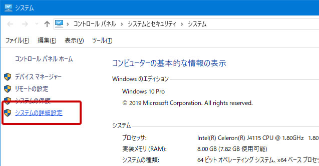 システム