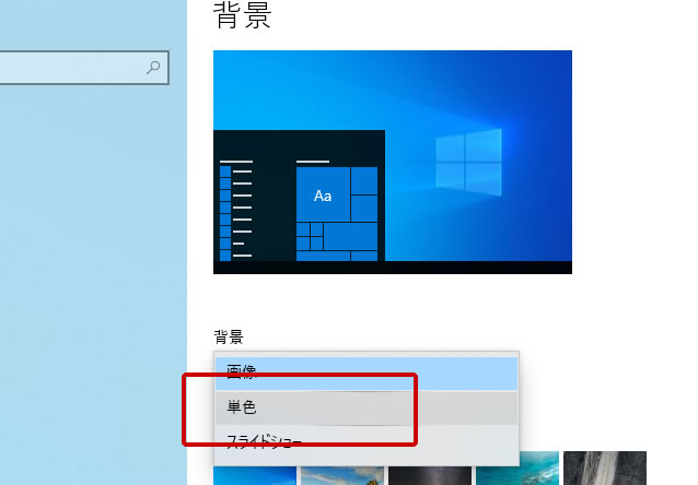 単色