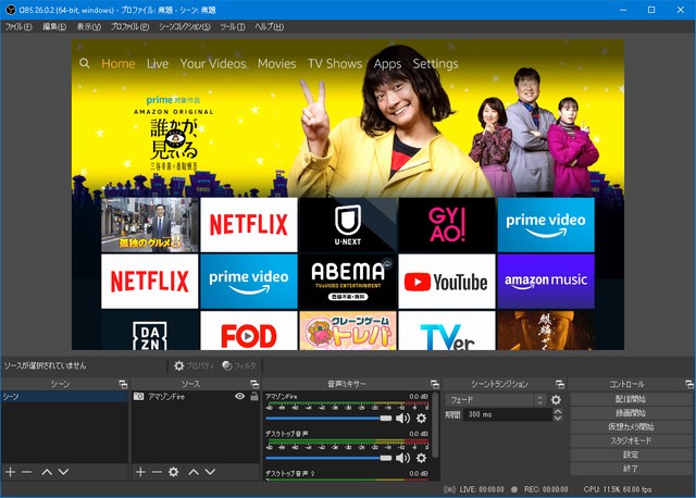 動画配信サービスをデスクトップ録画する方法