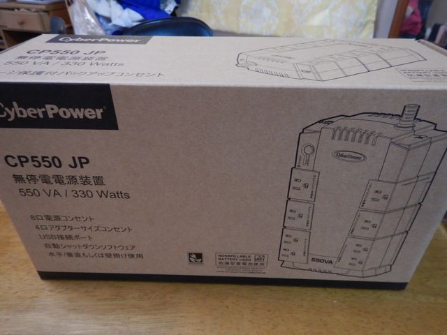 無停電電源装置