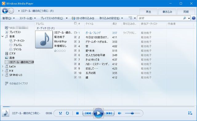Windows Media Player