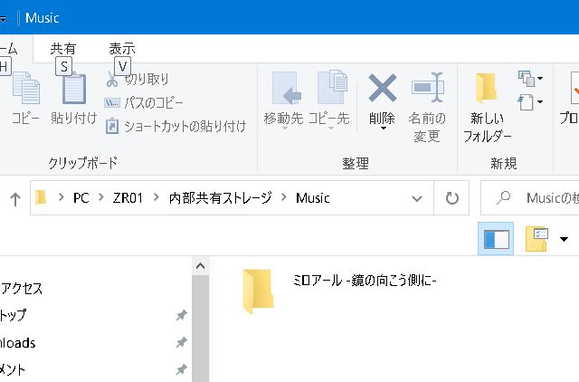 MUSICフォルダ