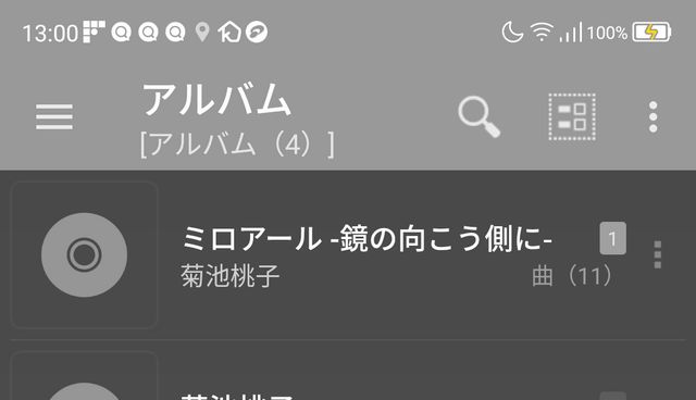 アンドロイドアプリ