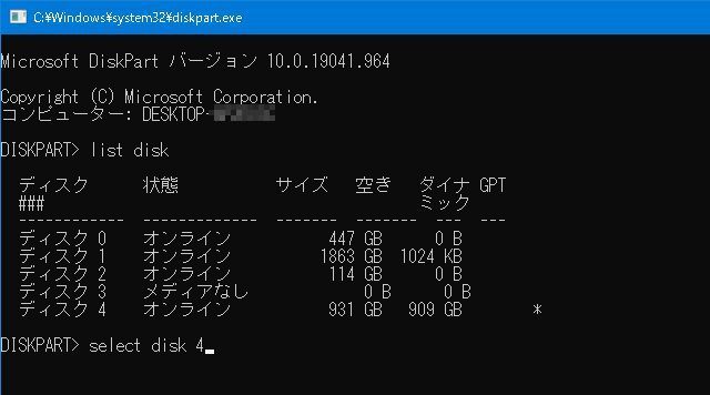 select disk