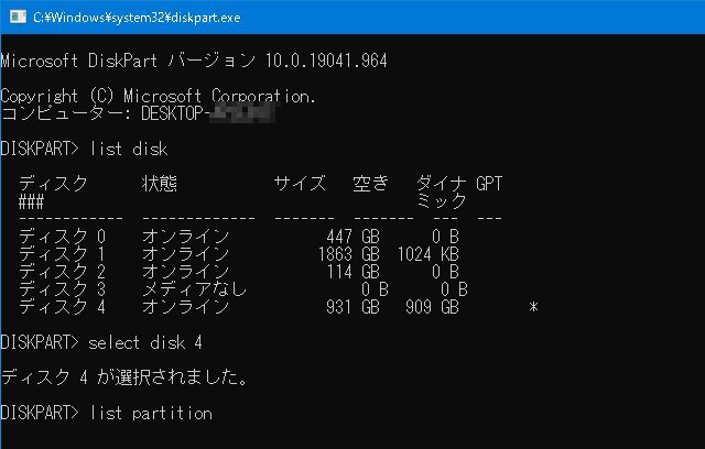 list partition
