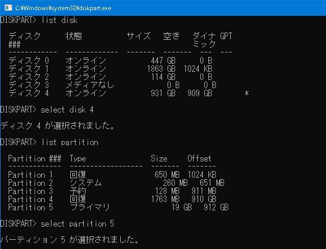 select partition