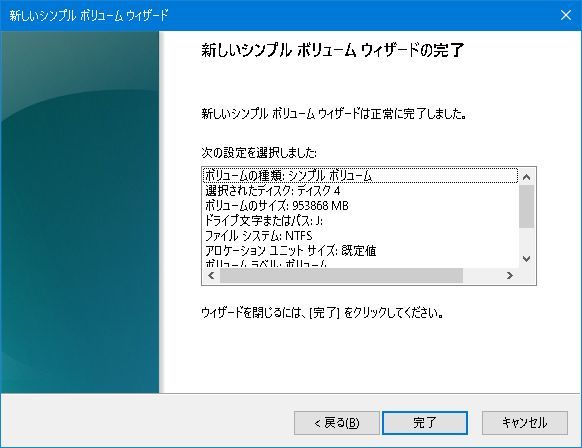 完了