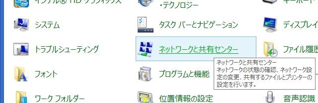 コントロールパネル