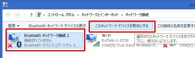 コントロールパネル
