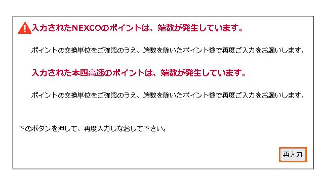 端数が発生