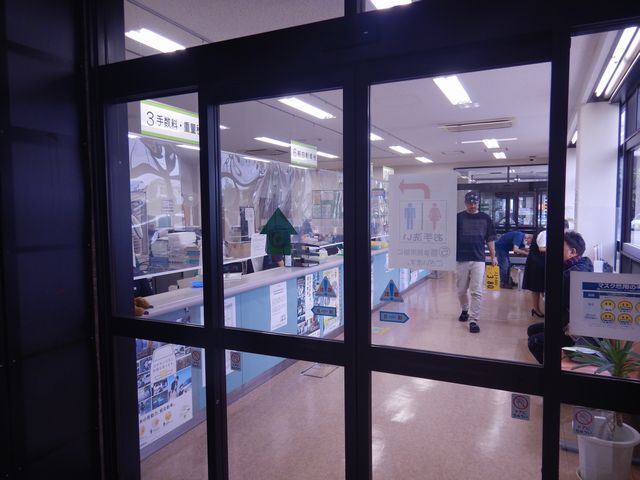 軽自動車事務取扱所