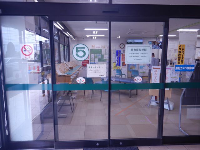 軽自動車事務取扱所