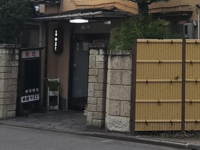 旅館やまと