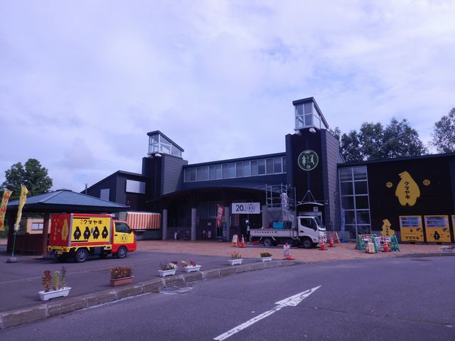 道の駅 あいおい