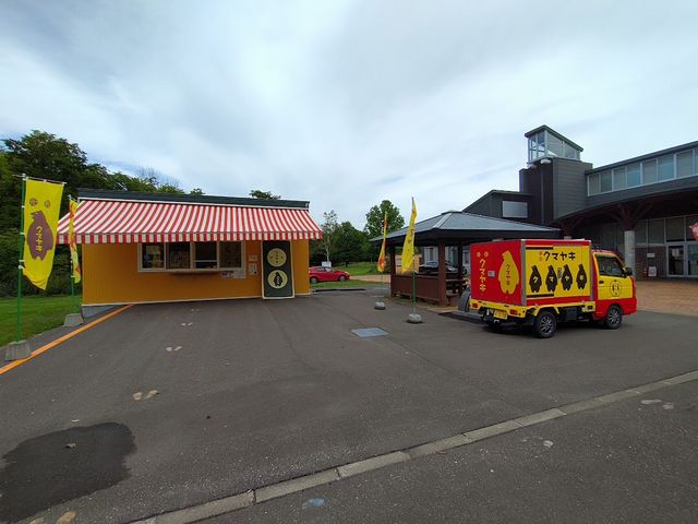 道の駅 あいおい