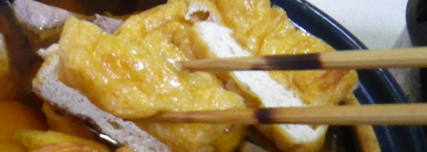 【 超分厚い! 】 とちお油揚げって知っている?