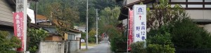 秩父34観音|札所12番:野坂寺→札所24番:法泉寺→ホテル