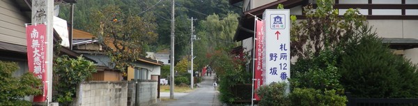 秩父34観音｜札所12番：野坂寺→札所24番：法泉寺→ホテル