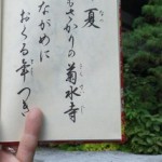 秩父34観音｜札所30番：久昌寺→札所34番：水潜寺→輪行にて帰宅