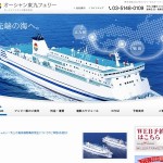 東九フェリーの割引が驚愕！オレの四国行きを後押ししたぞ