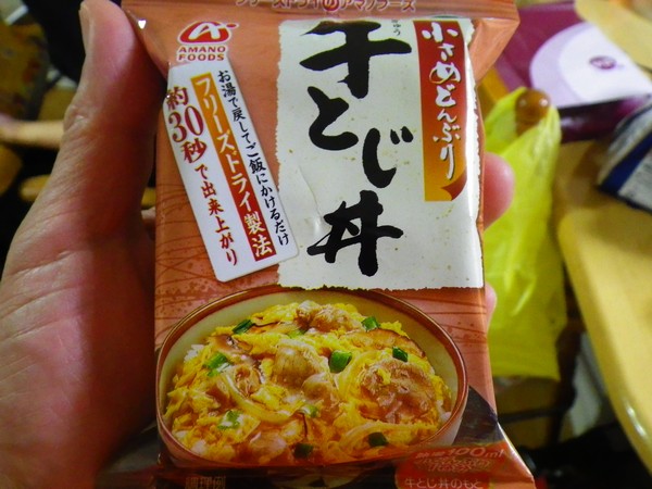 【 驚旨 】 フリーズドライ!バカにできないウマさ!アマノフーズの牛とじ丼を食した