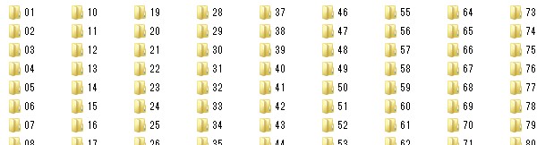 どんなパターンの連番フォルダでも一気に作成する方法