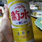 【ふなぐち菊水一番しぼり】マジで旨いのでレビューする