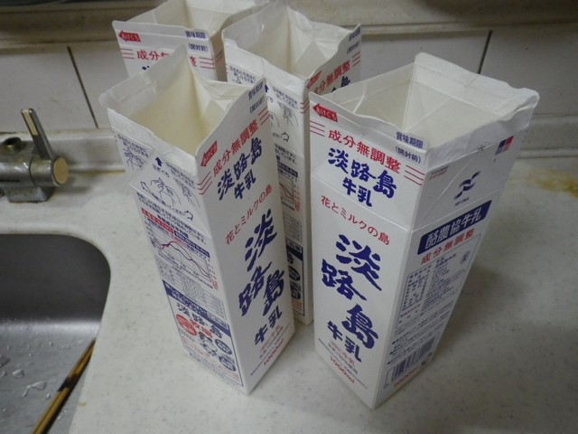 牛乳パックは飲み終わったら洗ってリサイクルもいいけど、いくつかは開いておこう