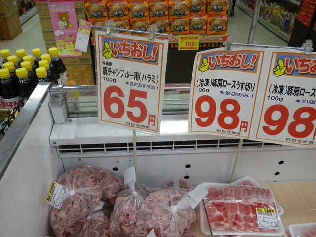 スーパー「かねひで」で沖縄物価チェック！