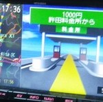 沖縄自動車道は最北許田から那覇まで走って1,000円だ 【格 安】