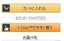 アマゾンで送料無料なのに送料がかかっていた・・・【謎】