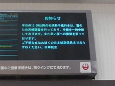 北海道へ出発!えっ??千歳へ降りられない??