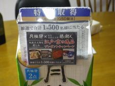 今度も当てるぜ!月桂冠「糖質ゼロ」 江戸・今日の逸品