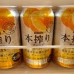 キリン本搾り「オレンジ」が一番だろ？【香料、糖類は一切無し】