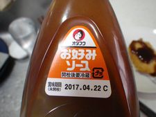 オタフクお好みソースのキャップが【驚愕リニューアル】していた