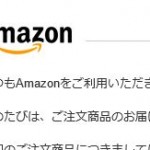 アマゾン初返品：着払いでOKでした。