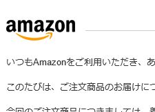 アマゾン初返品：着払いでOKでした。