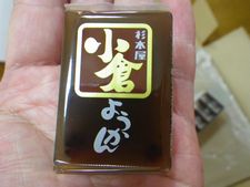 杉本屋一口サイズ「ようかん」を常備する!【一家に1箱おススメ保存食・補給食】