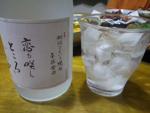 【珍・焼酎】さといもで作った焼酎をいただいた!「恋も咲くところ」