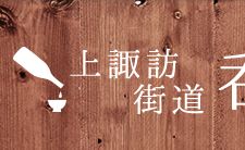 2,200円で5軒の酒蔵飲み放題というイベントがある