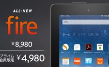 アマゾンのFire タブレット8GBは今発注で納期11月??【プライム会員割引きあり!】
