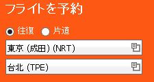 ジェットスター台北就航で2,990円のチケットとっちゃったぞ!【12月は台湾旅行だ!】