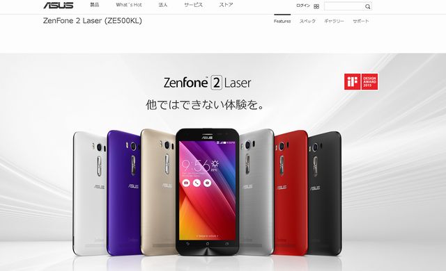 ASUS Zenfone 2 Laser オクタコアを発注したぞ!【5.5インチディスプレイ・Lollipop・2万円台】