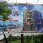 台湾遠征DAY2：東海岸を行く・今日の宿は花蓮のブラック ベアー ホステル