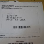 アマゾンの返却がめっちゃ簡単でびっくりした【Mpow Jaws Bluetoothヘッドセット壊れた】