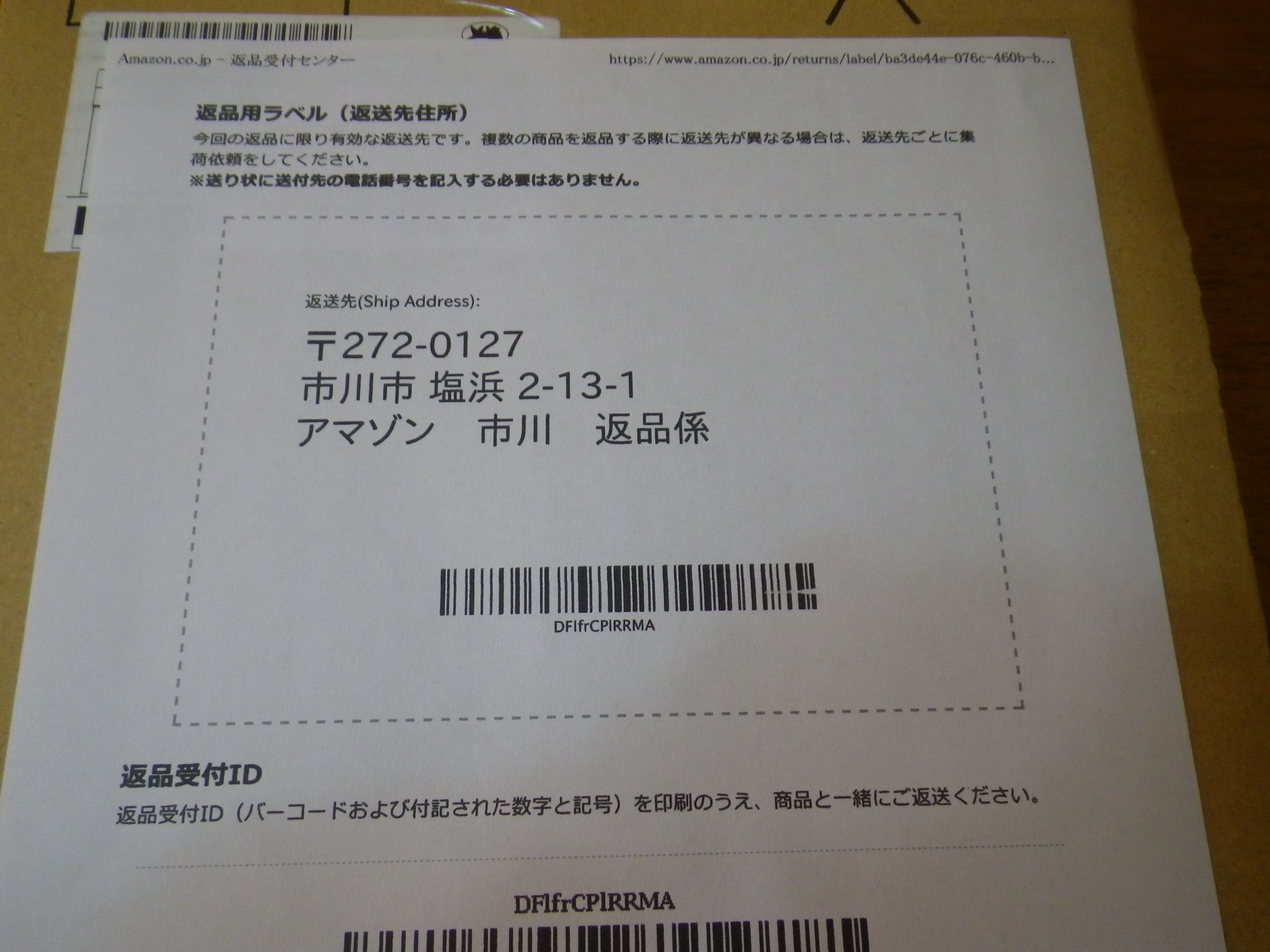 返品用返品用が通販できます返品用