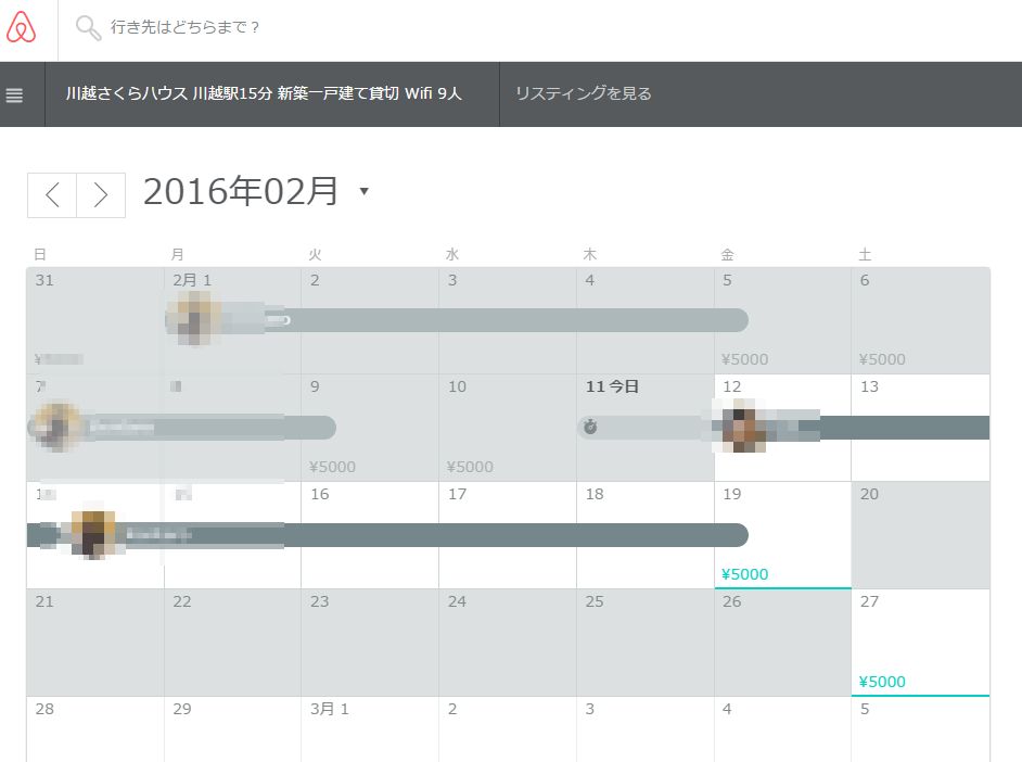 Airbnb報告:2月の入り具合と収益チェック【稼働率半分くらいか】