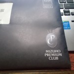 みずほプレミアムクラブという書類が来ていたわけだが・・・