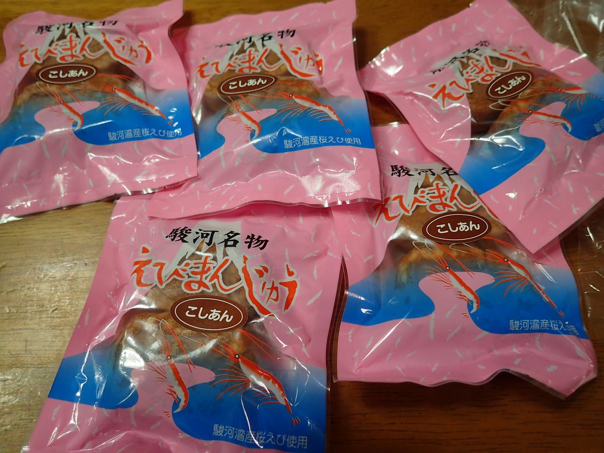 桜えびのおみやげをいただいた!【えびまんじゅうというモノがはいっていた】